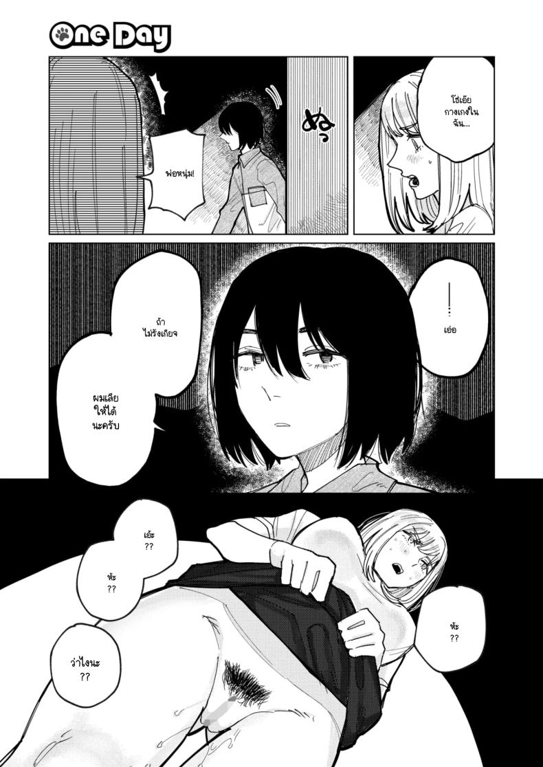 หมาขี้เลีย [Higeta] – หมาขี้เลีย [Higeta] หน้า 5