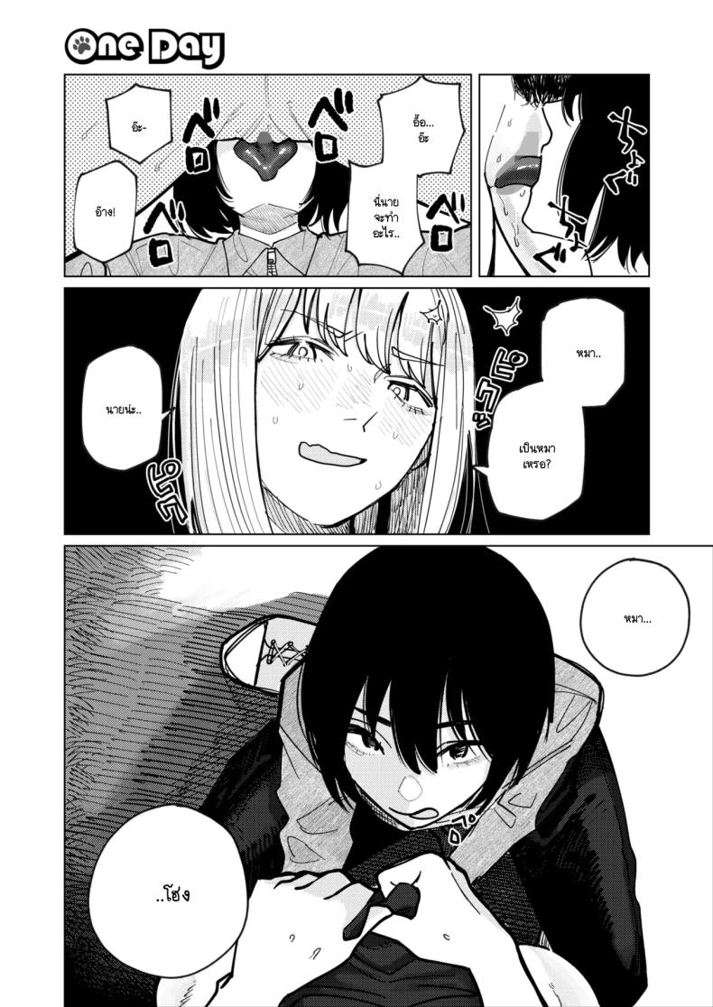 หมาขี้เลีย [Higeta] – หมาขี้เลีย [Higeta] หน้า 7