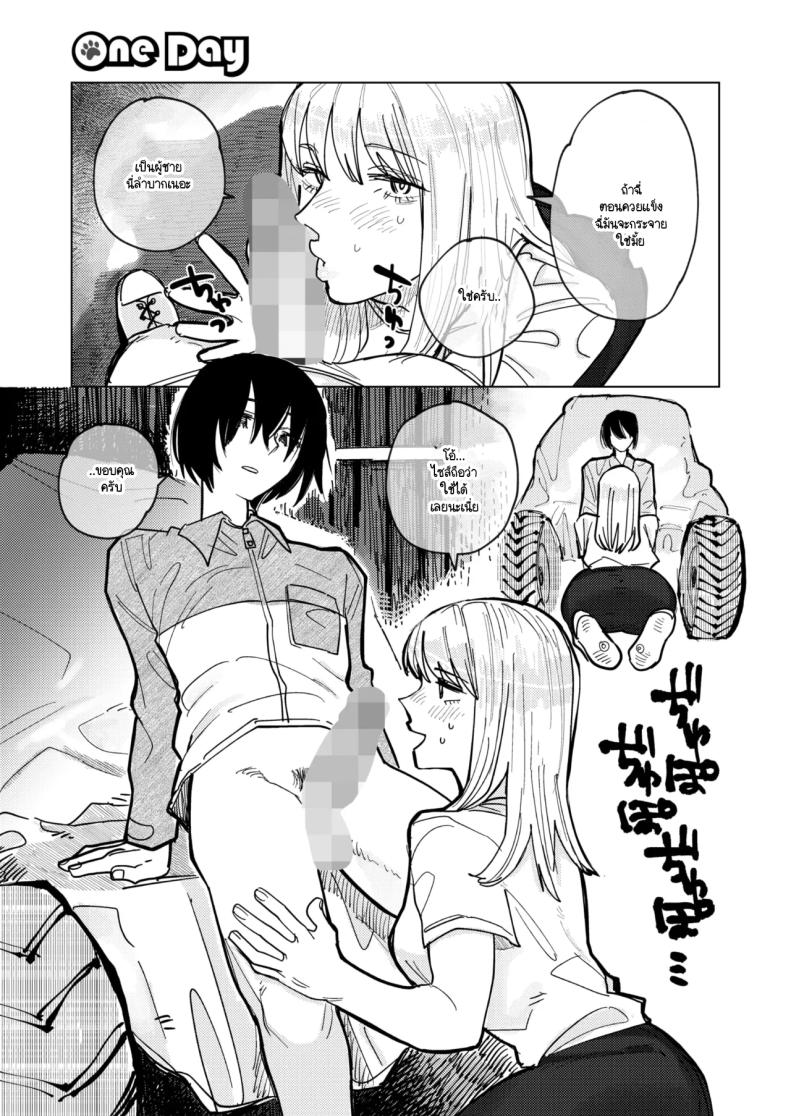 หมาขี้เลีย [Higeta] – หมาขี้เลีย [Higeta] หน้า 11