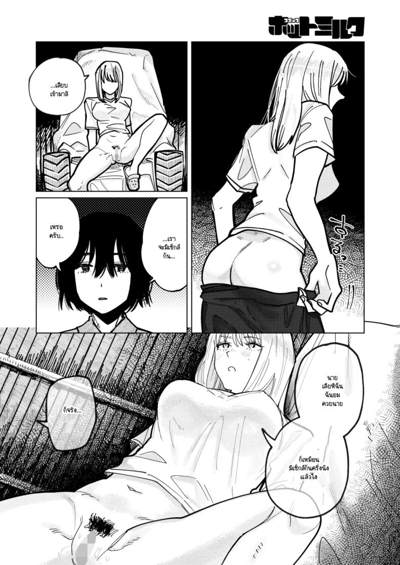 หมาขี้เลีย [Higeta] – หมาขี้เลีย [Higeta] หน้า 12