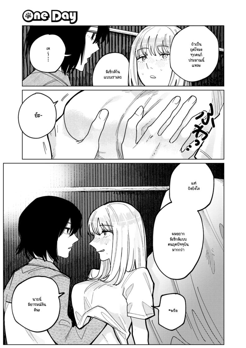 หมาขี้เลีย [Higeta] – หมาขี้เลีย [Higeta] หน้า 15