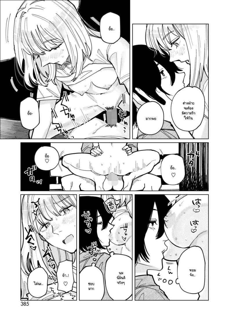 หมาขี้เลีย [Higeta] – หมาขี้เลีย [Higeta] หน้า 17