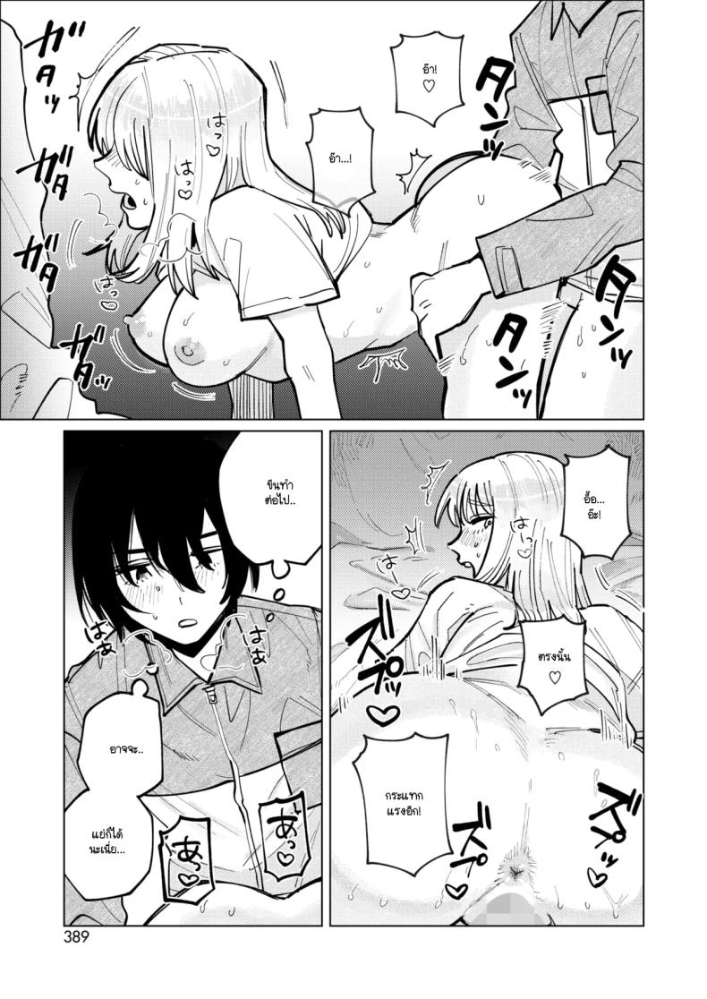 หมาขี้เลีย [Higeta] – หมาขี้เลีย [Higeta] หน้า 21