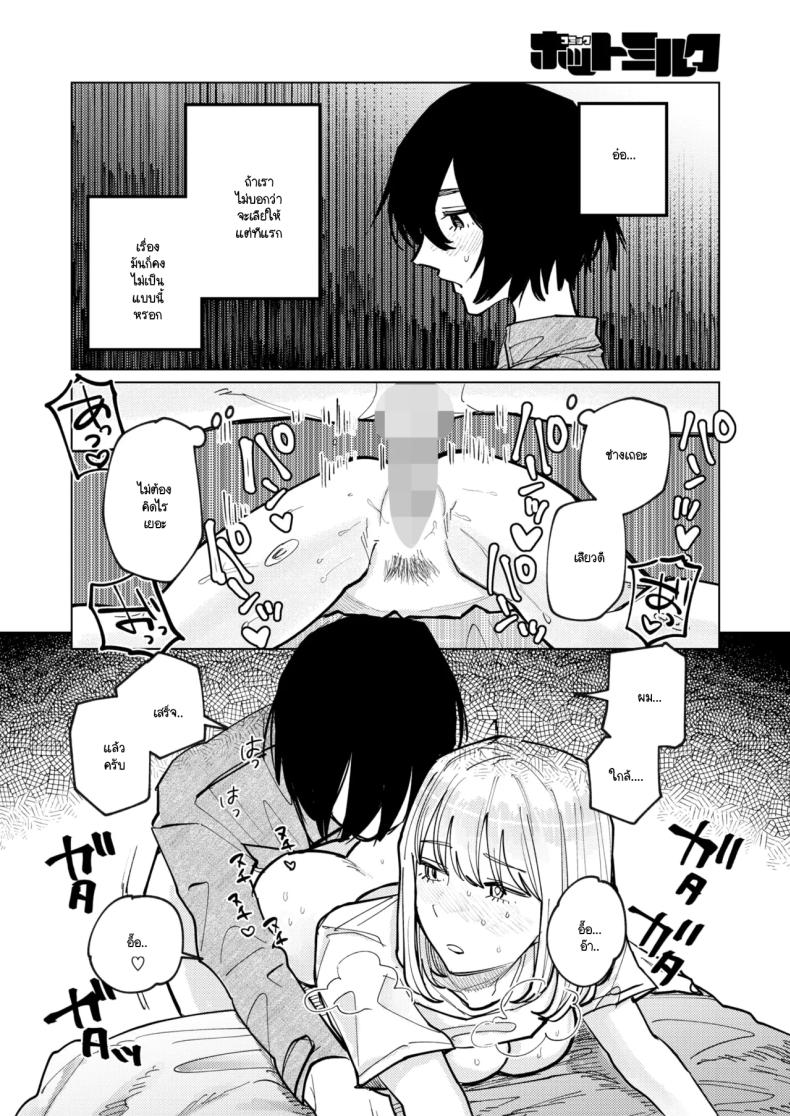 หมาขี้เลีย [Higeta] – หมาขี้เลีย [Higeta] หน้า 22