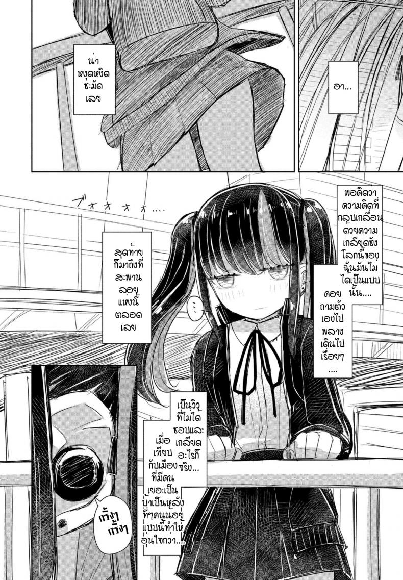 จี้จังผู้โง่เขลา [Hakuun] Orokana chiichan – จี้จังผู้โง่เขลา [Hakuun] Orokana chiichan หน้า 4