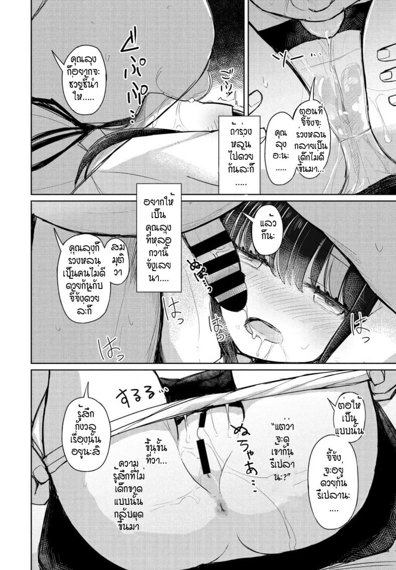 จี้จังผู้โง่เขลา [Hakuun] Orokana chiichan – จี้จังผู้โง่เขลา [Hakuun] Orokana chiichan หน้า 14