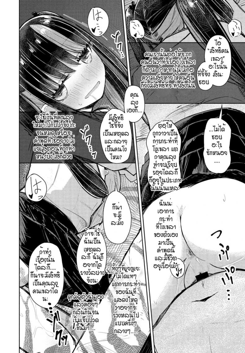 จี้จังผู้โง่เขลา [Hakuun] Orokana chiichan – จี้จังผู้โง่เขลา [Hakuun] Orokana chiichan หน้า 16
