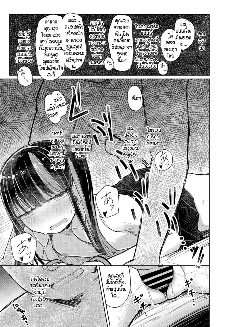 จี้จังผู้โง่เขลา [Hakuun] Orokana chiichan – จี้จังผู้โง่เขลา [Hakuun] Orokana chiichan หน้า 17