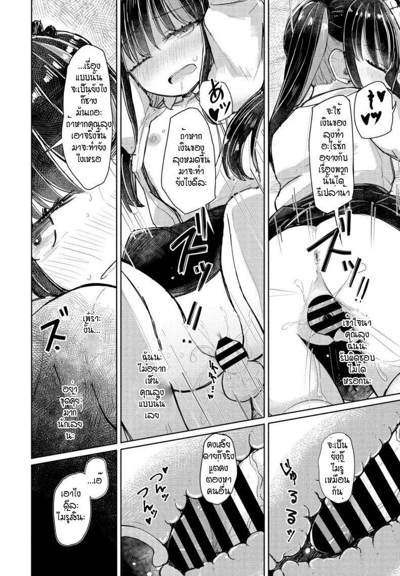จี้จังผู้โง่เขลา [Hakuun] Orokana chiichan – จี้จังผู้โง่เขลา [Hakuun] Orokana chiichan หน้า 18