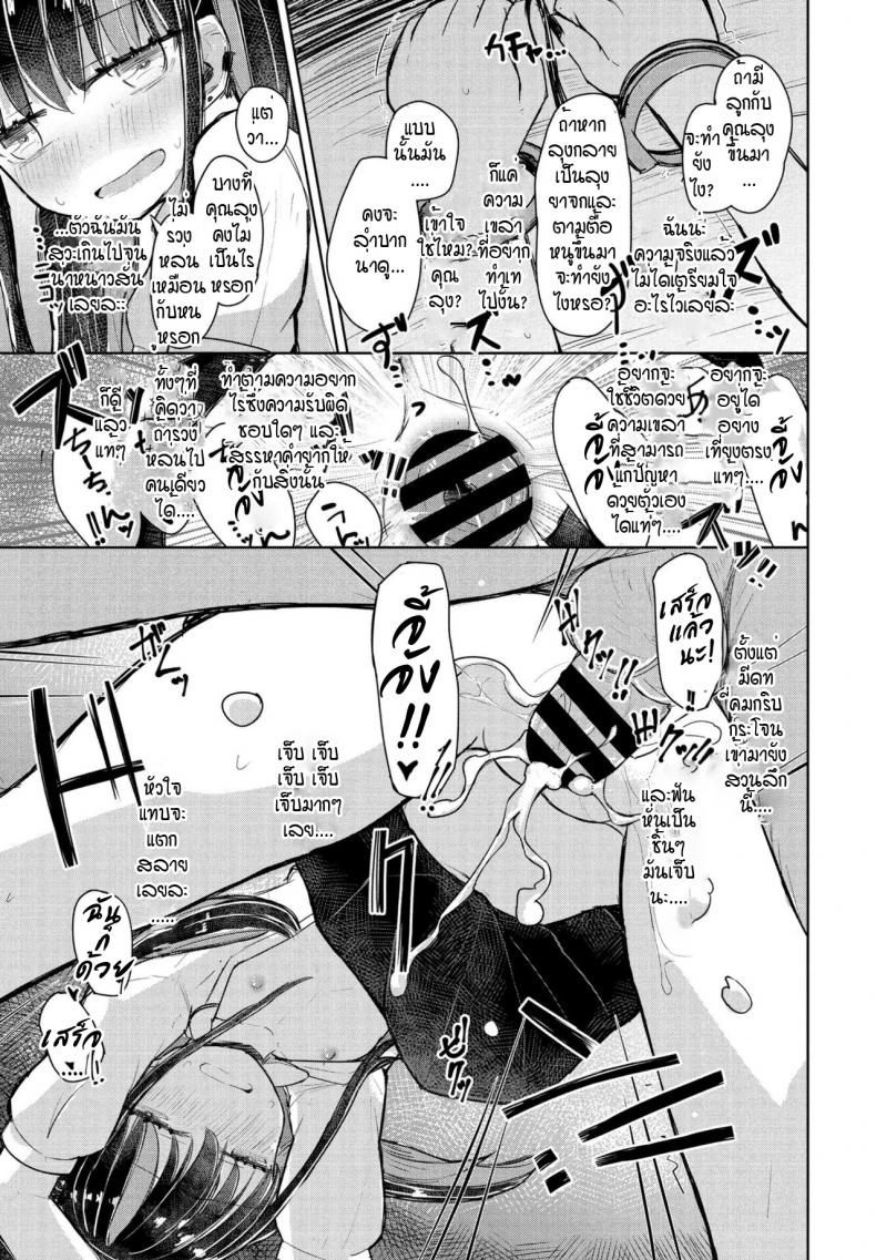 จี้จังผู้โง่เขลา [Hakuun] Orokana chiichan – จี้จังผู้โง่เขลา [Hakuun] Orokana chiichan หน้า 19