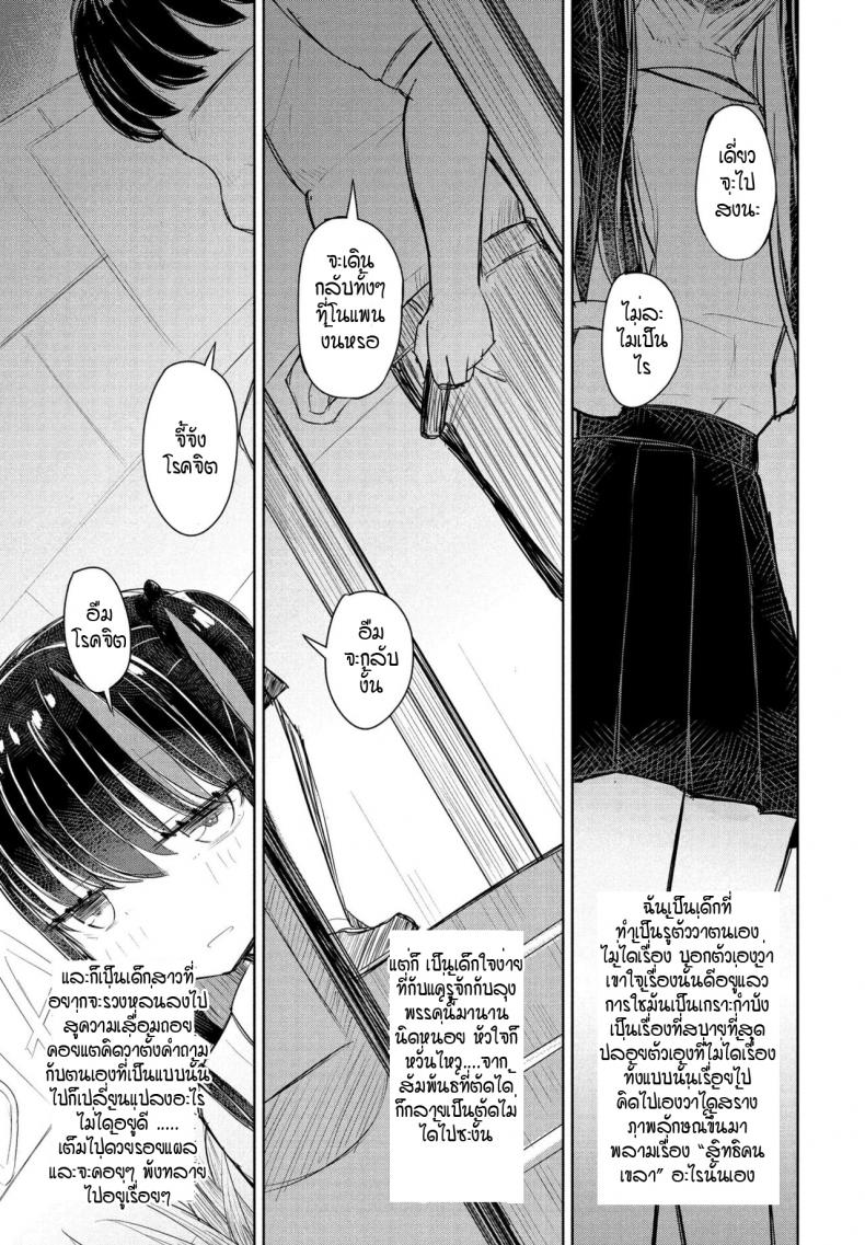 จี้จังผู้โง่เขลา [Hakuun] Orokana chiichan – จี้จังผู้โง่เขลา [Hakuun] Orokana chiichan หน้า 21