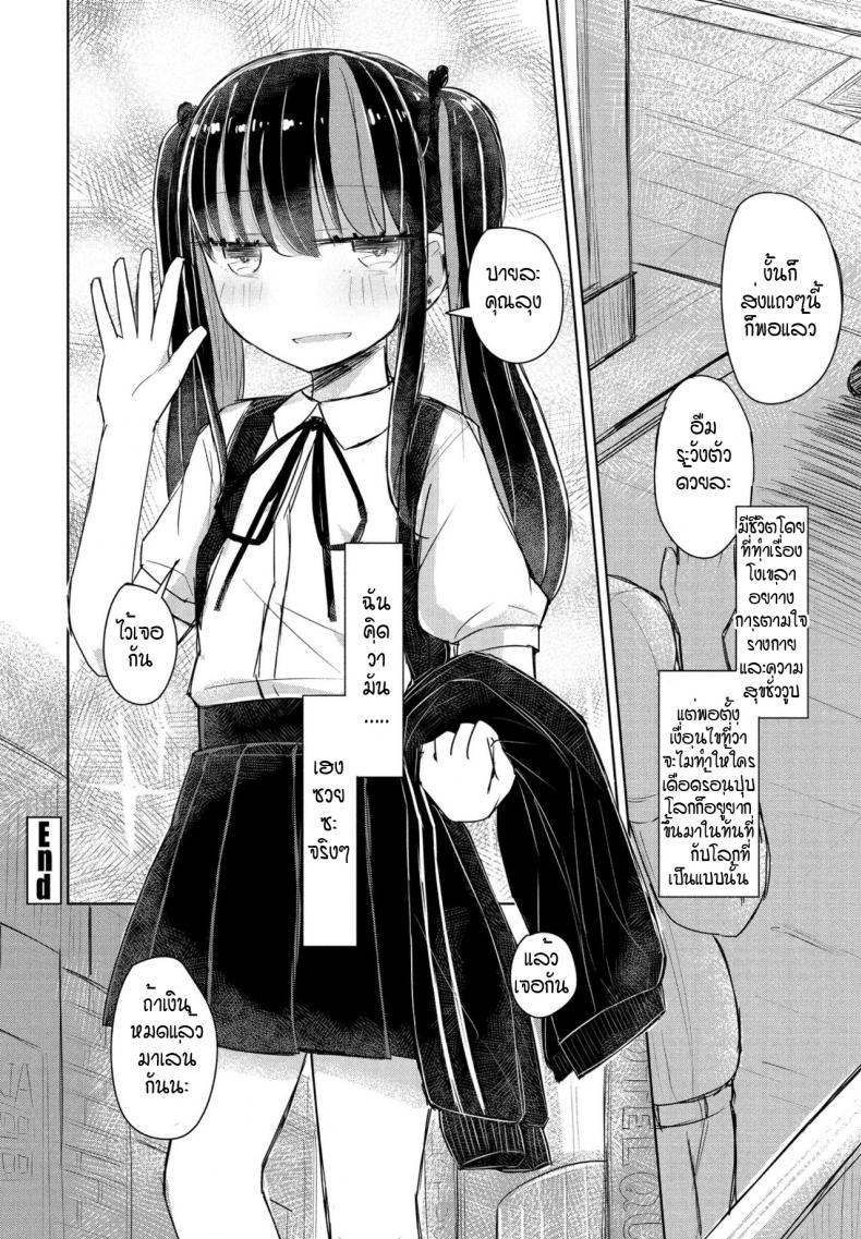 จี้จังผู้โง่เขลา [Hakuun] Orokana chiichan – จี้จังผู้โง่เขลา [Hakuun] Orokana chiichan หน้า 22