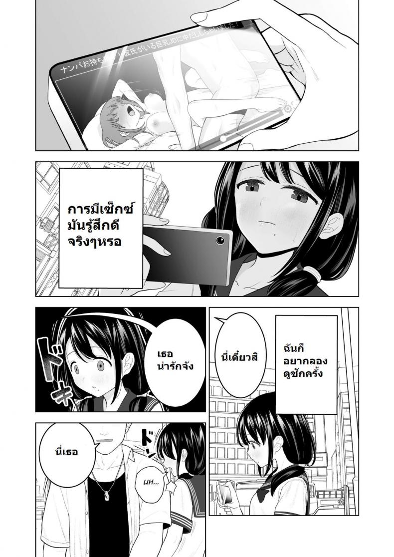 [Mitsume no Mitsumame (Yoikorogashi)] Watashi datte Otoko no Hito o Hikitsuketai – [Mitsume no Mitsumame (Yoikorogashi)] Watashi datte Otoko no Hito o Hikitsuketai หน้า 2