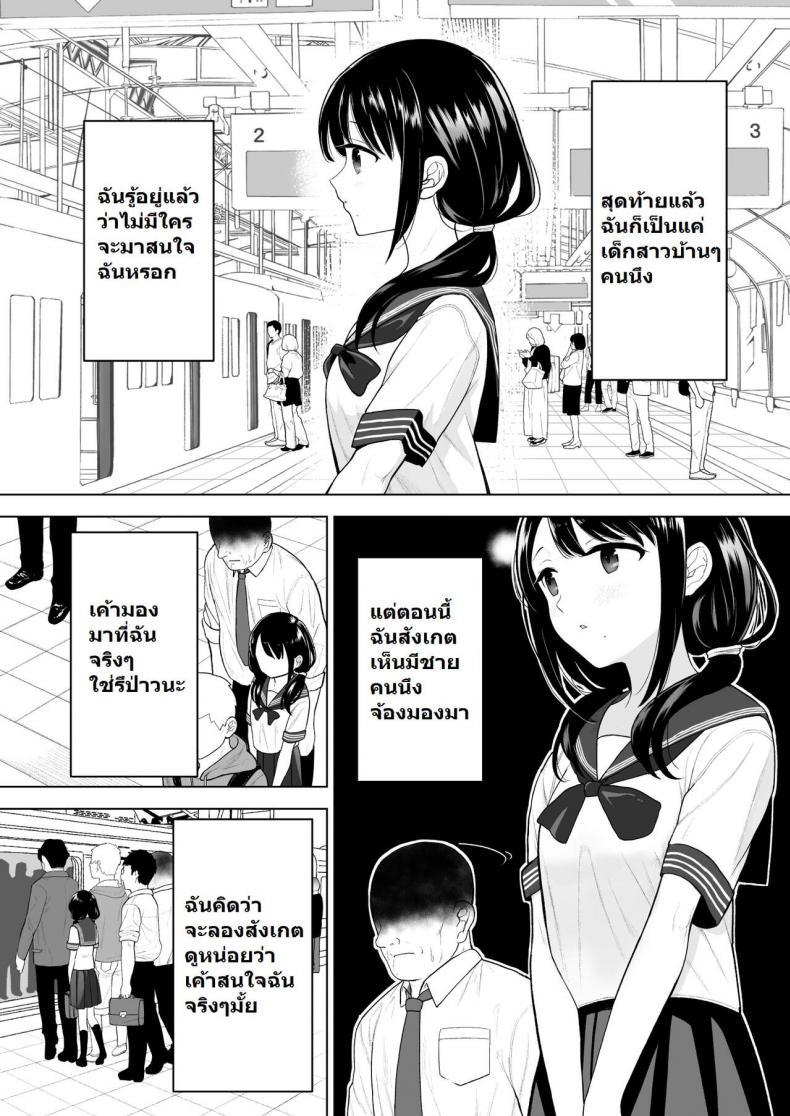 [Mitsume no Mitsumame (Yoikorogashi)] Watashi datte Otoko no Hito o Hikitsuketai – [Mitsume no Mitsumame (Yoikorogashi)] Watashi datte Otoko no Hito o Hikitsuketai หน้า 4
