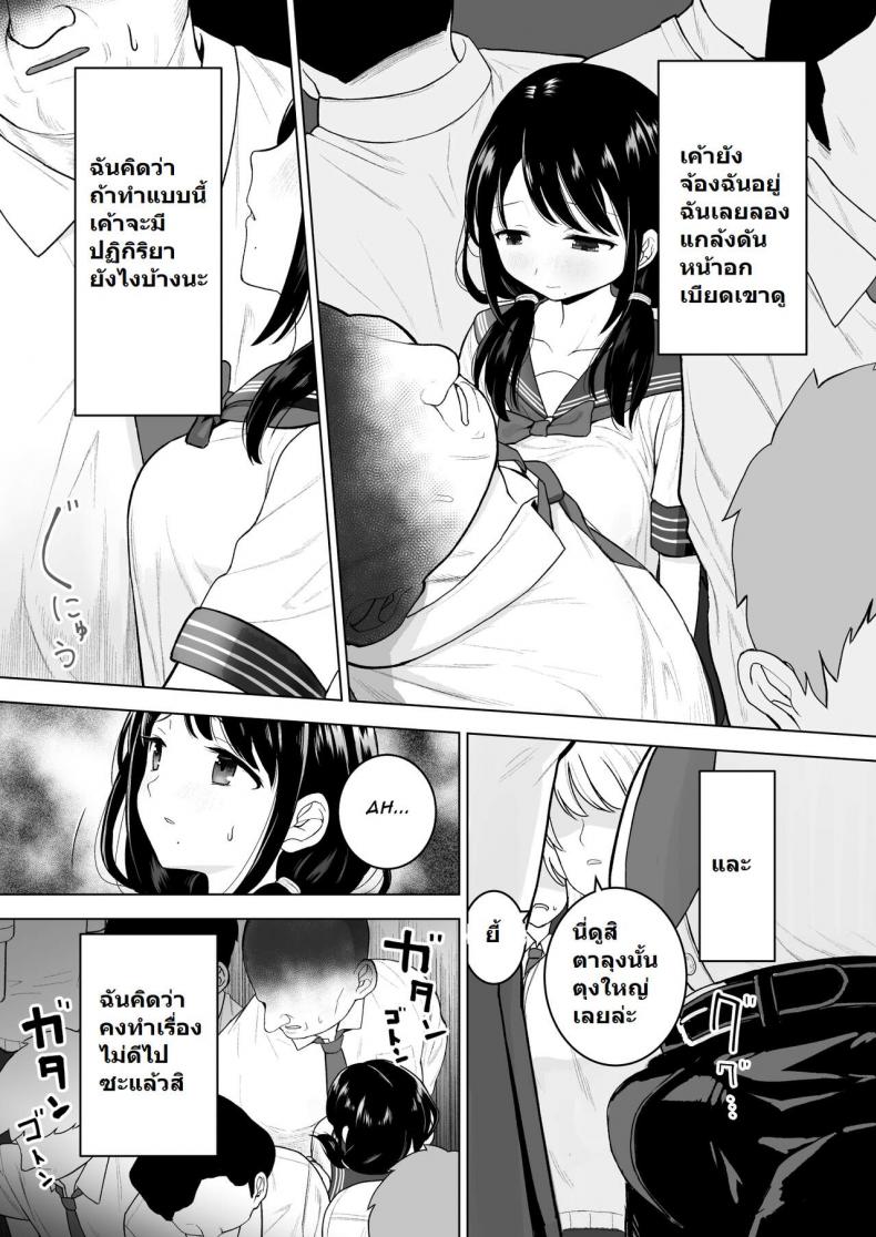 [Mitsume no Mitsumame (Yoikorogashi)] Watashi datte Otoko no Hito o Hikitsuketai – [Mitsume no Mitsumame (Yoikorogashi)] Watashi datte Otoko no Hito o Hikitsuketai หน้า 5