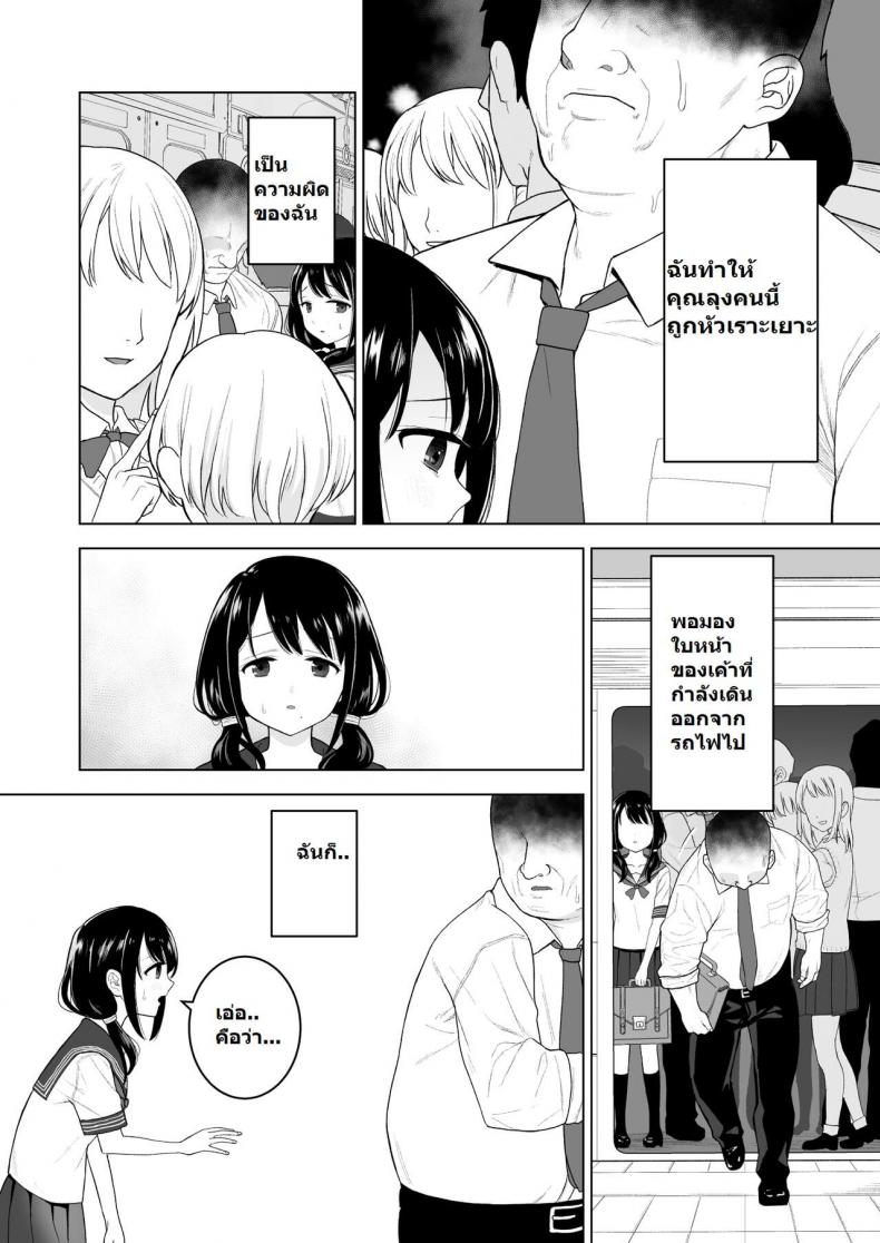 [Mitsume no Mitsumame (Yoikorogashi)] Watashi datte Otoko no Hito o Hikitsuketai – [Mitsume no Mitsumame (Yoikorogashi)] Watashi datte Otoko no Hito o Hikitsuketai หน้า 6