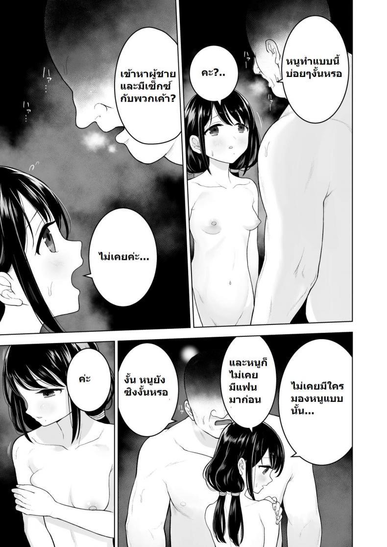 [Mitsume no Mitsumame (Yoikorogashi)] Watashi datte Otoko no Hito o Hikitsuketai – [Mitsume no Mitsumame (Yoikorogashi)] Watashi datte Otoko no Hito o Hikitsuketai หน้า 11