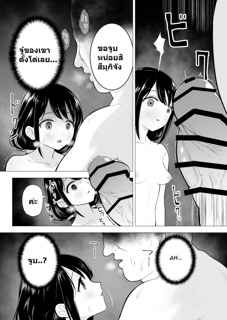 [Mitsume no Mitsumame (Yoikorogashi)] Watashi datte Otoko no Hito o Hikitsuketai – [Mitsume no Mitsumame (Yoikorogashi)] Watashi datte Otoko no Hito o Hikitsuketai หน้า 12