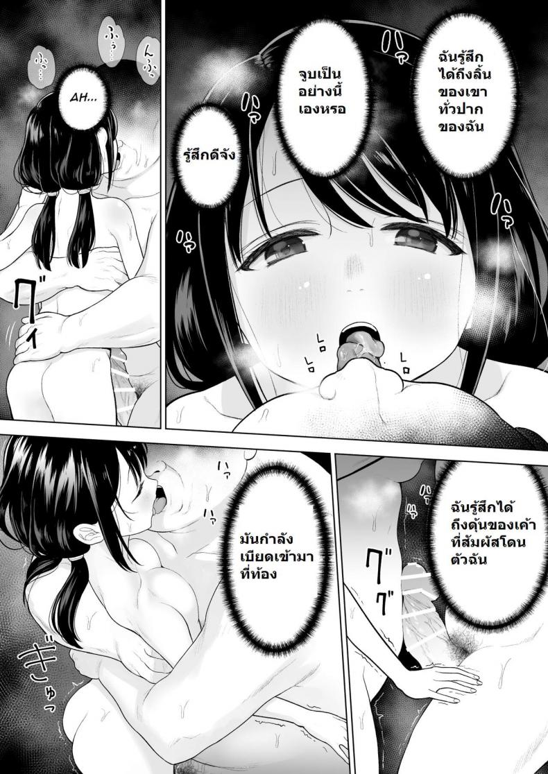 [Mitsume no Mitsumame (Yoikorogashi)] Watashi datte Otoko no Hito o Hikitsuketai – [Mitsume no Mitsumame (Yoikorogashi)] Watashi datte Otoko no Hito o Hikitsuketai หน้า 14