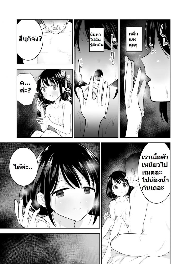 [Mitsume no Mitsumame (Yoikorogashi)] Watashi datte Otoko no Hito o Hikitsuketai – [Mitsume no Mitsumame (Yoikorogashi)] Watashi datte Otoko no Hito o Hikitsuketai หน้า 21