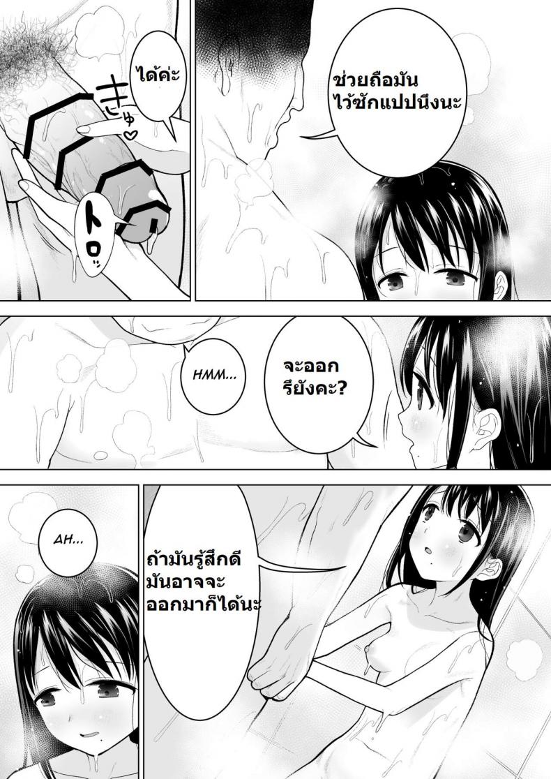 [Mitsume no Mitsumame (Yoikorogashi)] Watashi datte Otoko no Hito o Hikitsuketai – [Mitsume no Mitsumame (Yoikorogashi)] Watashi datte Otoko no Hito o Hikitsuketai หน้า 27