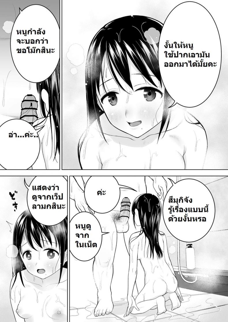 [Mitsume no Mitsumame (Yoikorogashi)] Watashi datte Otoko no Hito o Hikitsuketai – [Mitsume no Mitsumame (Yoikorogashi)] Watashi datte Otoko no Hito o Hikitsuketai หน้า 28