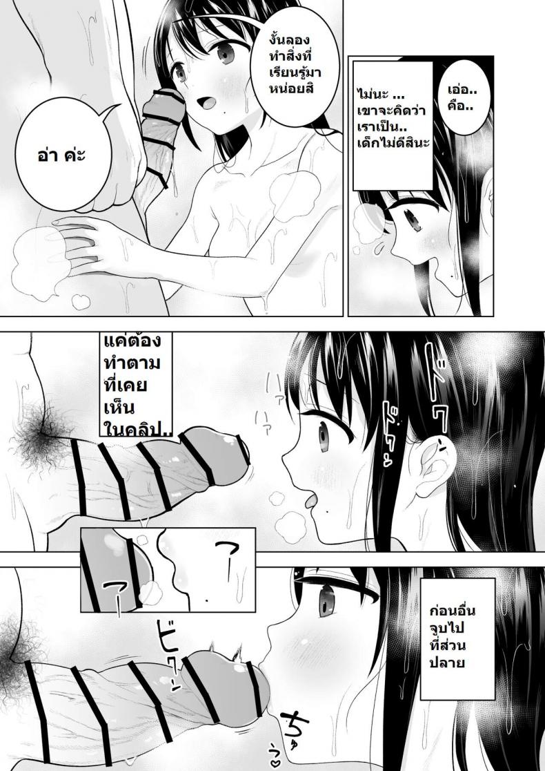 [Mitsume no Mitsumame (Yoikorogashi)] Watashi datte Otoko no Hito o Hikitsuketai – [Mitsume no Mitsumame (Yoikorogashi)] Watashi datte Otoko no Hito o Hikitsuketai หน้า 29