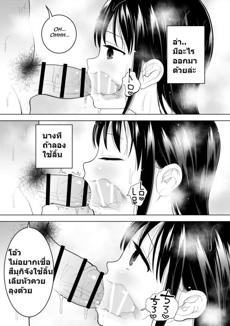 [Mitsume no Mitsumame (Yoikorogashi)] Watashi datte Otoko no Hito o Hikitsuketai – [Mitsume no Mitsumame (Yoikorogashi)] Watashi datte Otoko no Hito o Hikitsuketai หน้า 30