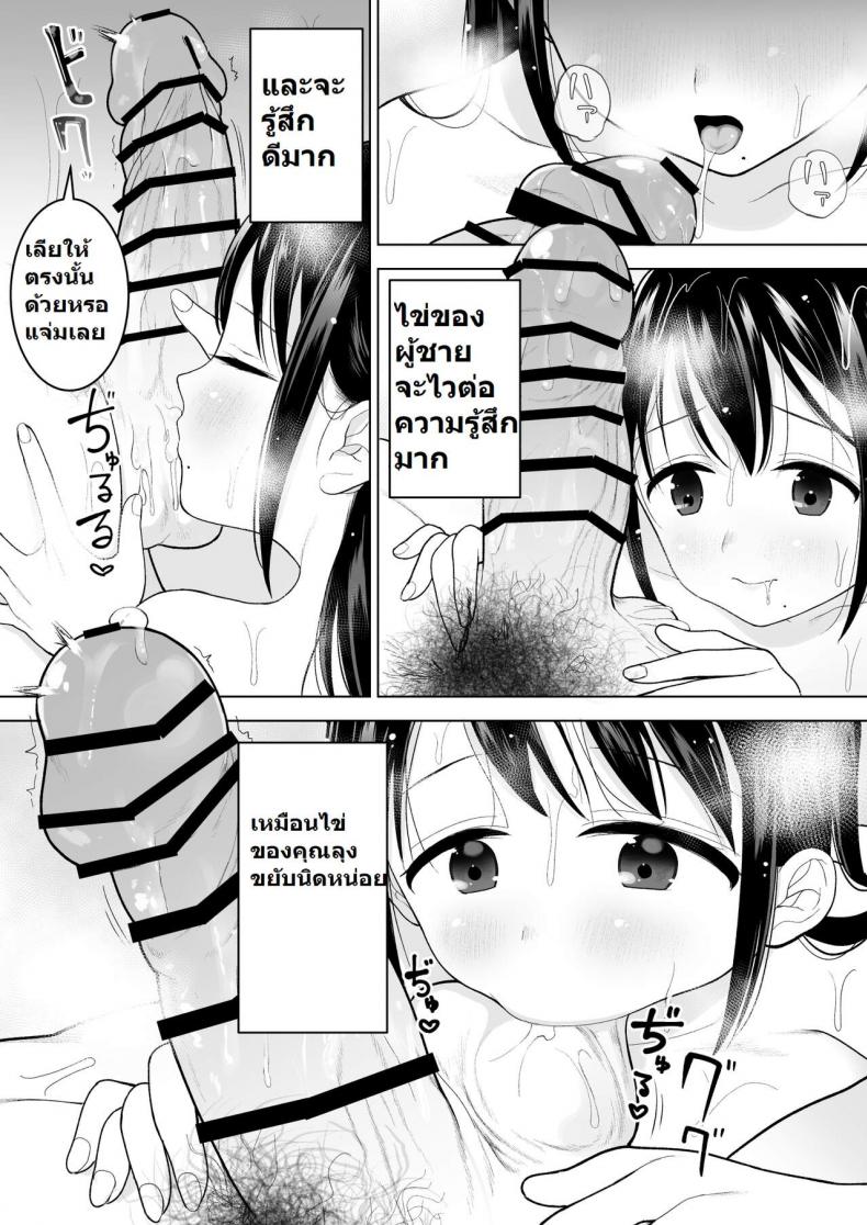 [Mitsume no Mitsumame (Yoikorogashi)] Watashi datte Otoko no Hito o Hikitsuketai – [Mitsume no Mitsumame (Yoikorogashi)] Watashi datte Otoko no Hito o Hikitsuketai หน้า 31