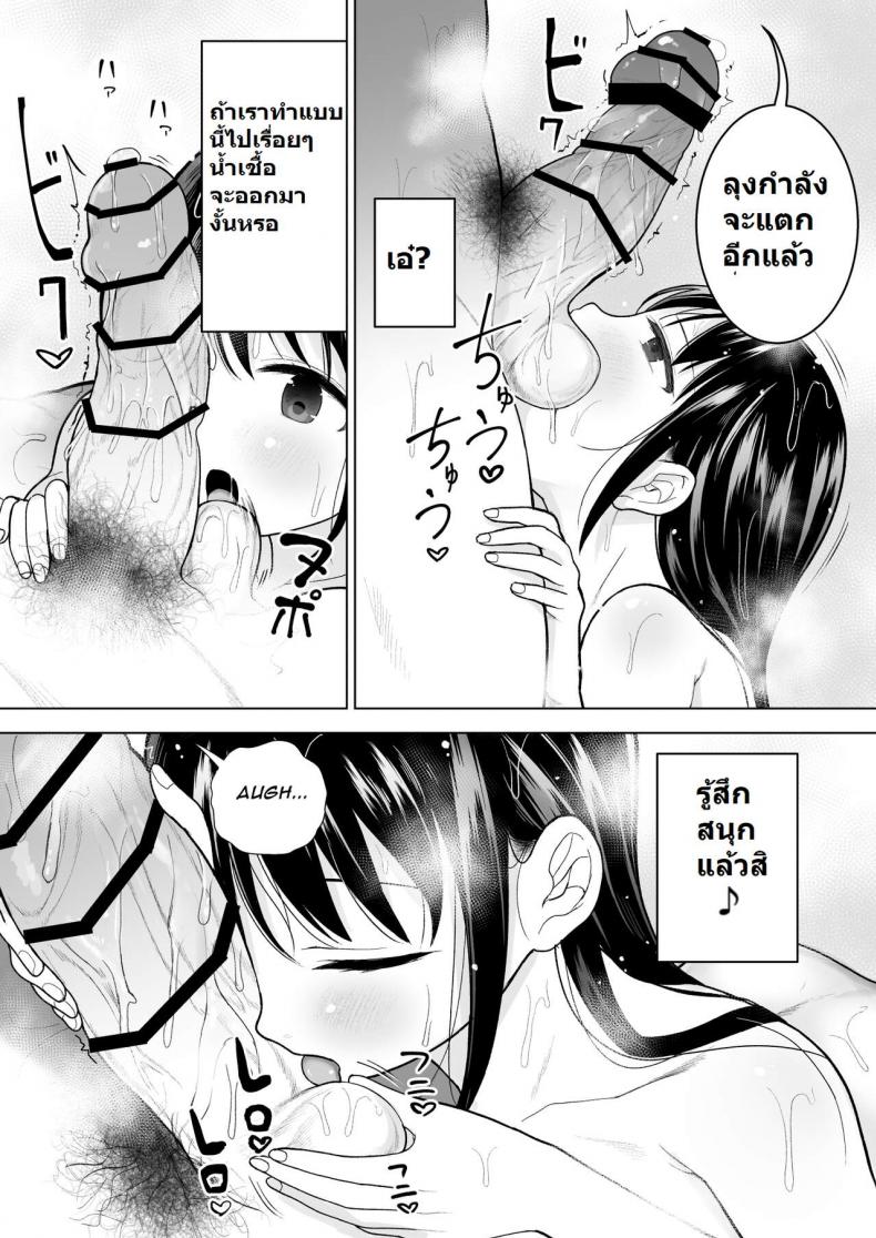 [Mitsume no Mitsumame (Yoikorogashi)] Watashi datte Otoko no Hito o Hikitsuketai – [Mitsume no Mitsumame (Yoikorogashi)] Watashi datte Otoko no Hito o Hikitsuketai หน้า 32