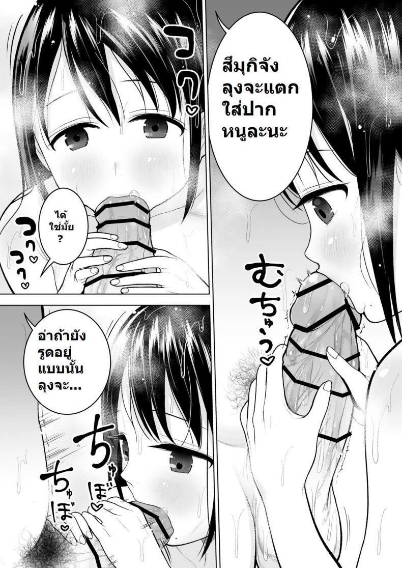 [Mitsume no Mitsumame (Yoikorogashi)] Watashi datte Otoko no Hito o Hikitsuketai – [Mitsume no Mitsumame (Yoikorogashi)] Watashi datte Otoko no Hito o Hikitsuketai หน้า 33