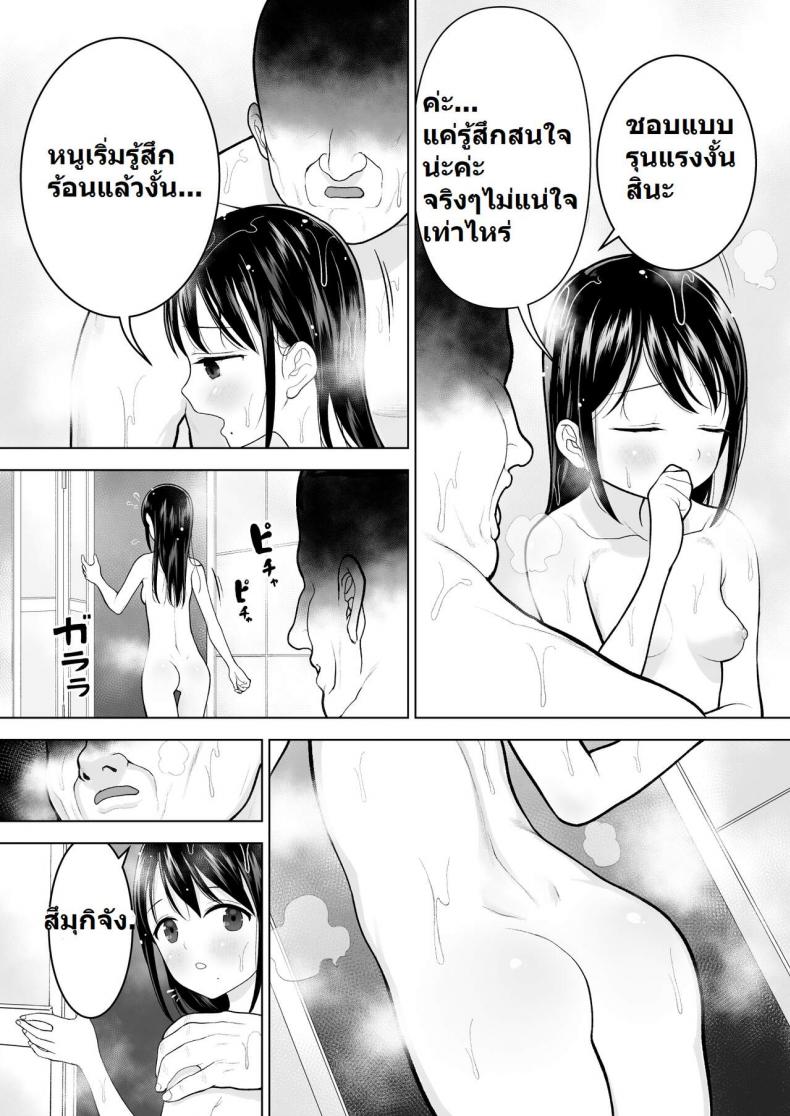 [Mitsume no Mitsumame (Yoikorogashi)] Watashi datte Otoko no Hito o Hikitsuketai – [Mitsume no Mitsumame (Yoikorogashi)] Watashi datte Otoko no Hito o Hikitsuketai หน้า 38