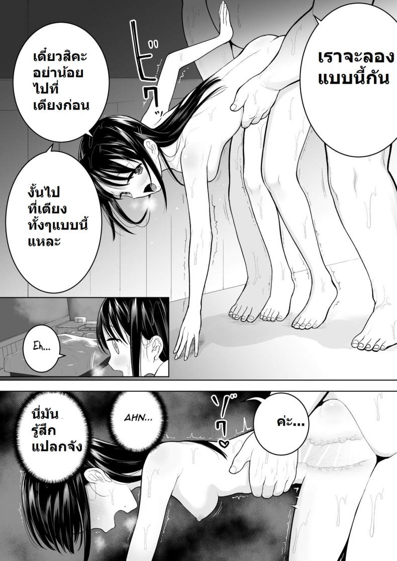 [Mitsume no Mitsumame (Yoikorogashi)] Watashi datte Otoko no Hito o Hikitsuketai – [Mitsume no Mitsumame (Yoikorogashi)] Watashi datte Otoko no Hito o Hikitsuketai หน้า 40