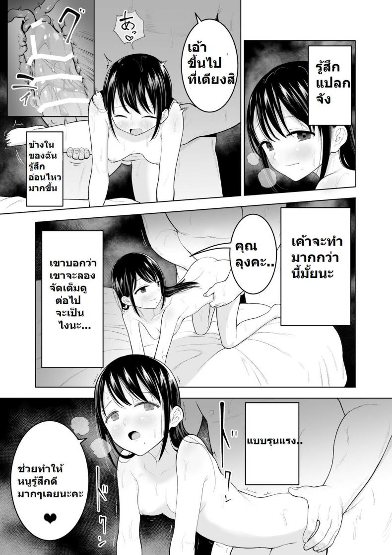 [Mitsume no Mitsumame (Yoikorogashi)] Watashi datte Otoko no Hito o Hikitsuketai – [Mitsume no Mitsumame (Yoikorogashi)] Watashi datte Otoko no Hito o Hikitsuketai หน้า 42