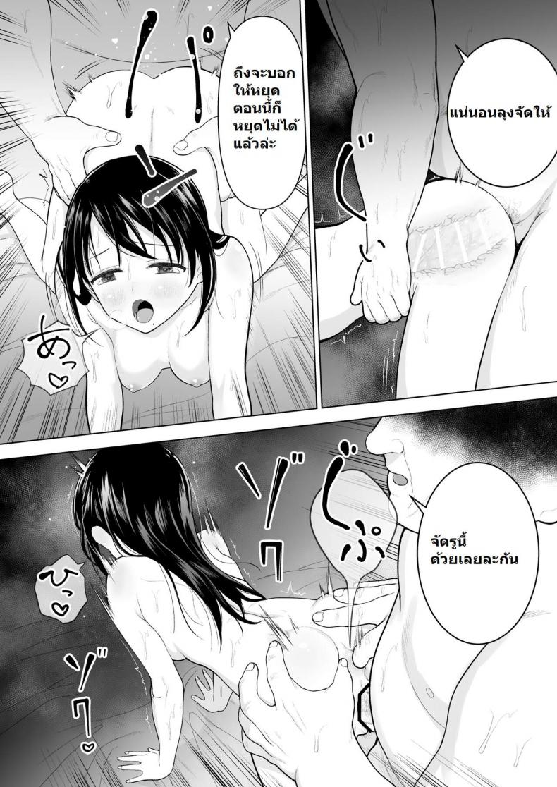 [Mitsume no Mitsumame (Yoikorogashi)] Watashi datte Otoko no Hito o Hikitsuketai – [Mitsume no Mitsumame (Yoikorogashi)] Watashi datte Otoko no Hito o Hikitsuketai หน้า 43