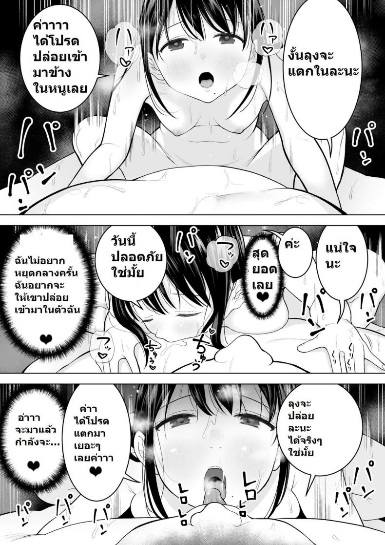 [Mitsume no Mitsumame (Yoikorogashi)] Watashi datte Otoko no Hito o Hikitsuketai – [Mitsume no Mitsumame (Yoikorogashi)] Watashi datte Otoko no Hito o Hikitsuketai หน้า 52