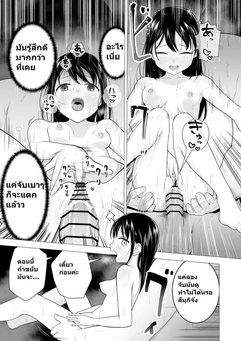 [Mitsume no Mitsumame (Yoikorogashi)] Watashi datte Otoko no Hito o Hikitsuketai – [Mitsume no Mitsumame (Yoikorogashi)] Watashi datte Otoko no Hito o Hikitsuketai หน้า 59