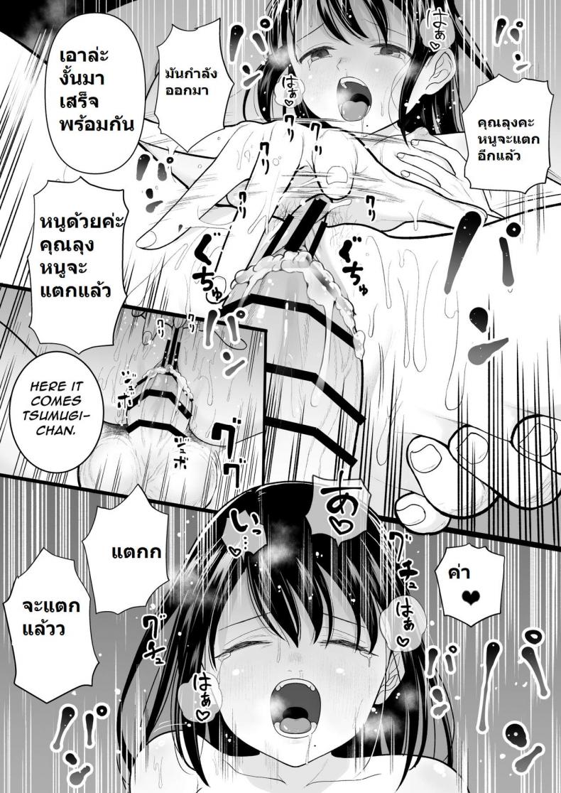 [Mitsume no Mitsumame (Yoikorogashi)] Watashi datte Otoko no Hito o Hikitsuketai – [Mitsume no Mitsumame (Yoikorogashi)] Watashi datte Otoko no Hito o Hikitsuketai หน้า 65