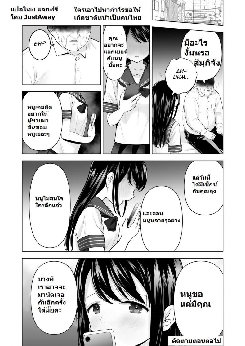 [Mitsume no Mitsumame (Yoikorogashi)] Watashi datte Otoko no Hito o Hikitsuketai – [Mitsume no Mitsumame (Yoikorogashi)] Watashi datte Otoko no Hito o Hikitsuketai หน้า 69