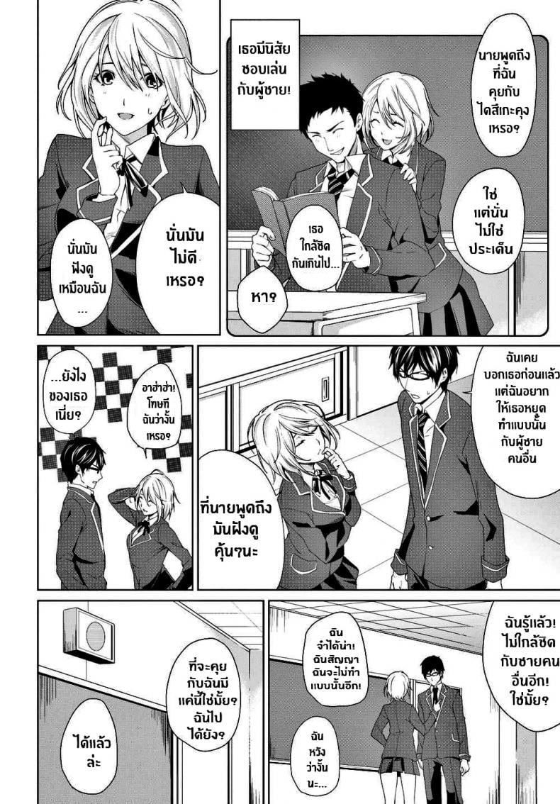 นายไม่รู้เรื่องความตั้งใจของฉันเลย [Senyuu] You’re Clueless About My Intentions – นายไม่รู้เรื่องความตั้งใจของฉันเลย [Senyuu] You’re Clueless About My Intentions หน้า 2