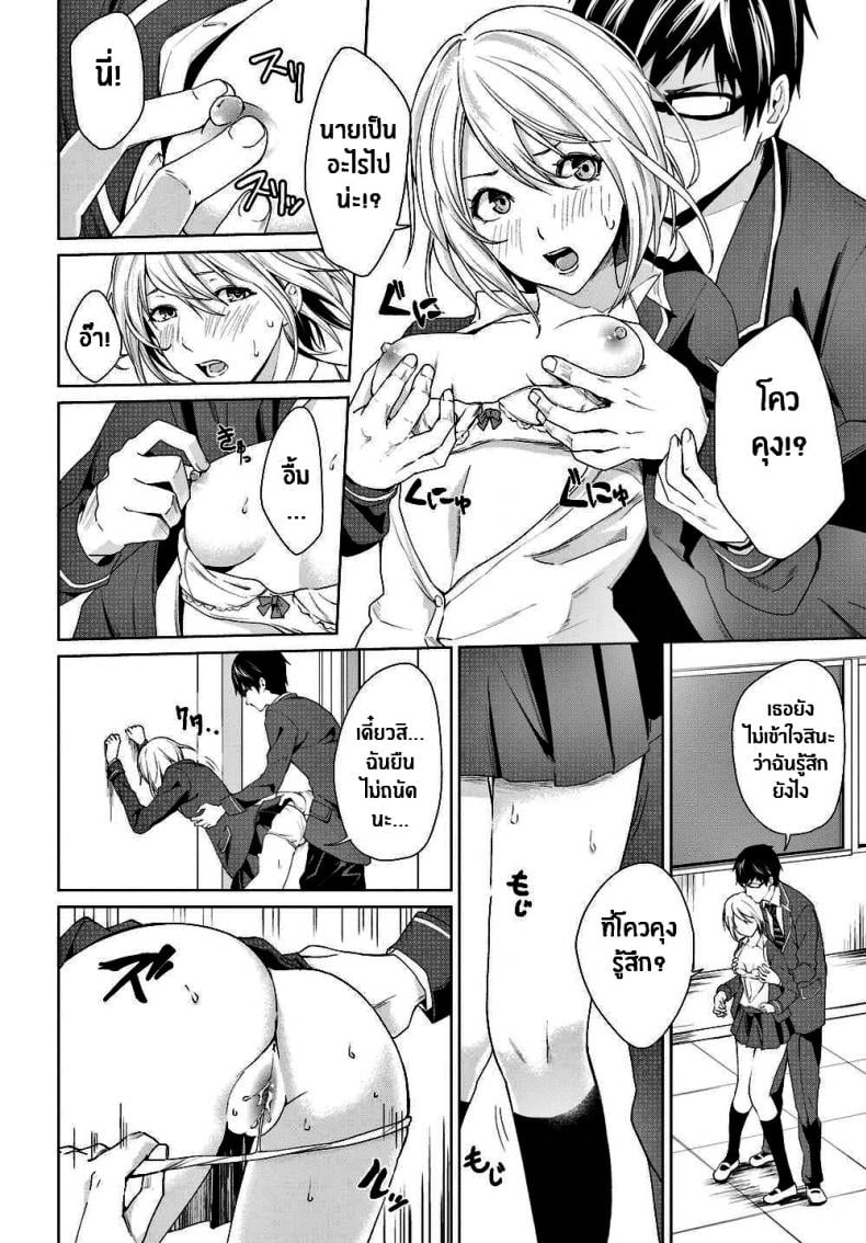 นายไม่รู้เรื่องความตั้งใจของฉันเลย [Senyuu] You’re Clueless About My Intentions – นายไม่รู้เรื่องความตั้งใจของฉันเลย [Senyuu] You’re Clueless About My Intentions หน้า 4