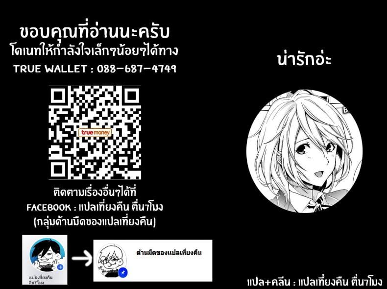 นายไม่รู้เรื่องความตั้งใจของฉันเลย [Senyuu] You’re Clueless About My Intentions – นายไม่รู้เรื่องความตั้งใจของฉันเลย [Senyuu] You’re Clueless About My Intentions หน้า 19