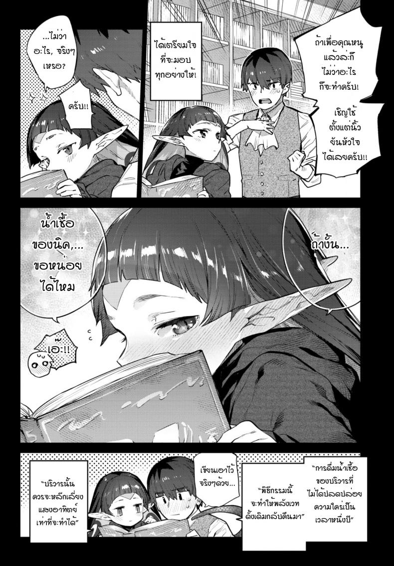 สาวงูน่ารัก ลิ้มรสของพ่อบ้านที่รัก [Mizone] Hebina Otome Wa Juusha o Nomu – สาวงูน่ารัก ลิ้มรสของพ่อบ้านที่รัก [Mizone] Hebina Otome Wa Juusha o Nomu หน้า 6