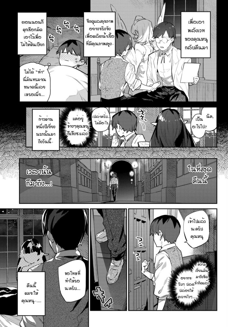 สาวงูน่ารัก ลิ้มรสของพ่อบ้านที่รัก [Mizone] Hebina Otome Wa Juusha o Nomu – สาวงูน่ารัก ลิ้มรสของพ่อบ้านที่รัก [Mizone] Hebina Otome Wa Juusha o Nomu หน้า 7