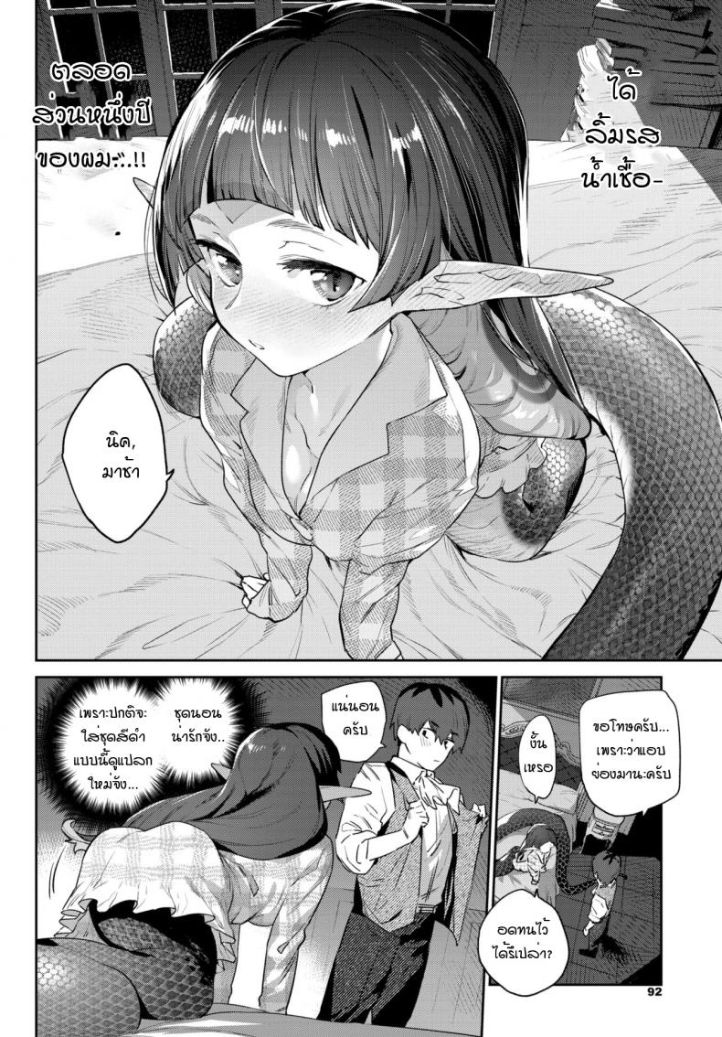 สาวงูน่ารัก ลิ้มรสของพ่อบ้านที่รัก [Mizone] Hebina Otome Wa Juusha o Nomu – สาวงูน่ารัก ลิ้มรสของพ่อบ้านที่รัก [Mizone] Hebina Otome Wa Juusha o Nomu หน้า 8