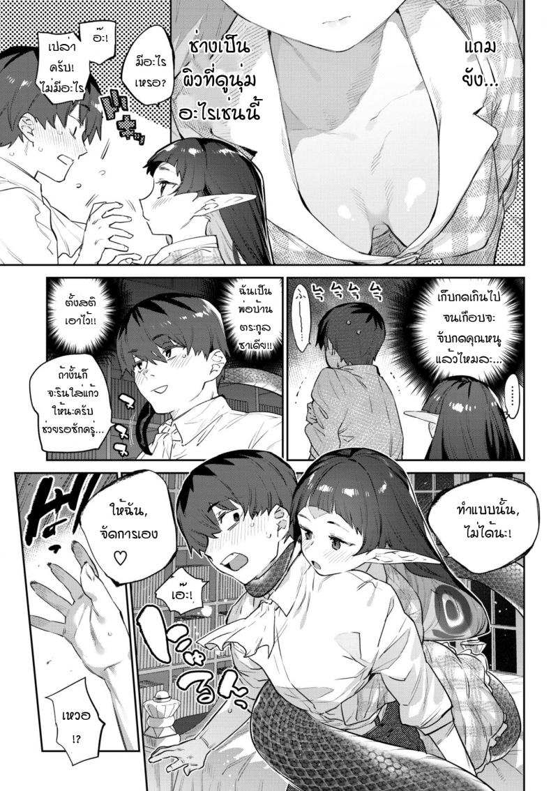 สาวงูน่ารัก ลิ้มรสของพ่อบ้านที่รัก [Mizone] Hebina Otome Wa Juusha o Nomu – สาวงูน่ารัก ลิ้มรสของพ่อบ้านที่รัก [Mizone] Hebina Otome Wa Juusha o Nomu หน้า 9