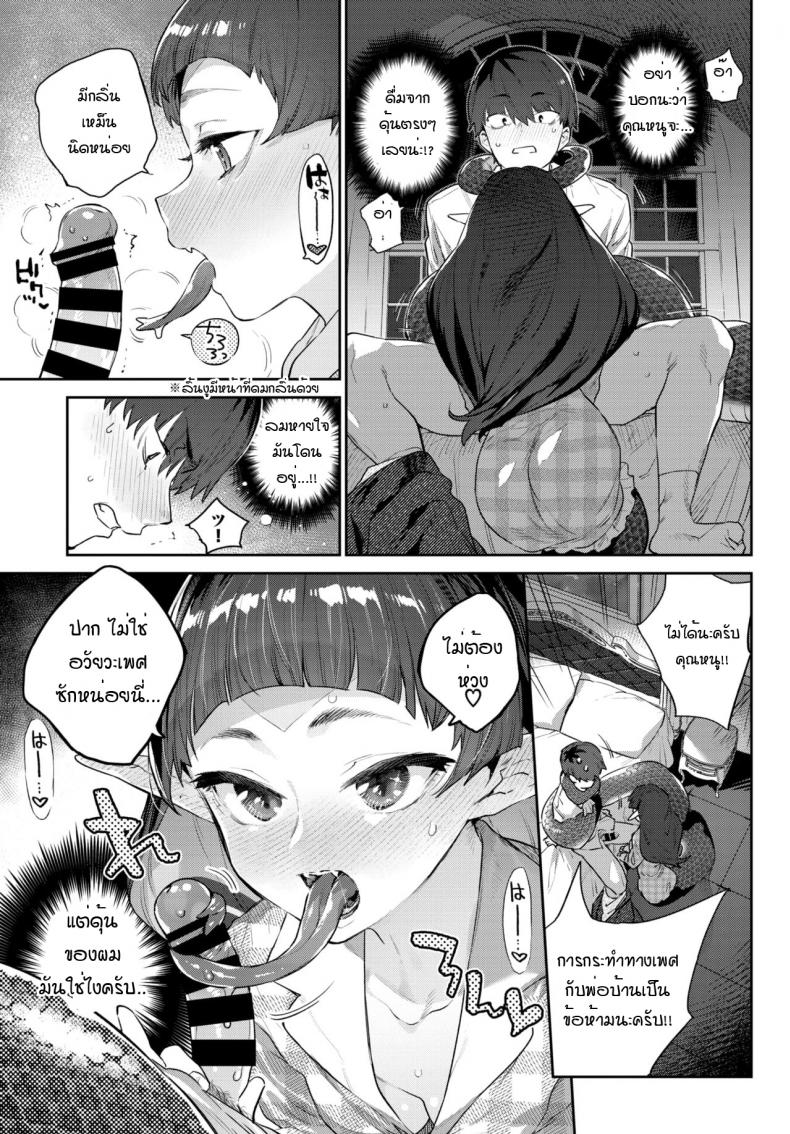 สาวงูน่ารัก ลิ้มรสของพ่อบ้านที่รัก [Mizone] Hebina Otome Wa Juusha o Nomu – สาวงูน่ารัก ลิ้มรสของพ่อบ้านที่รัก [Mizone] Hebina Otome Wa Juusha o Nomu หน้า 11