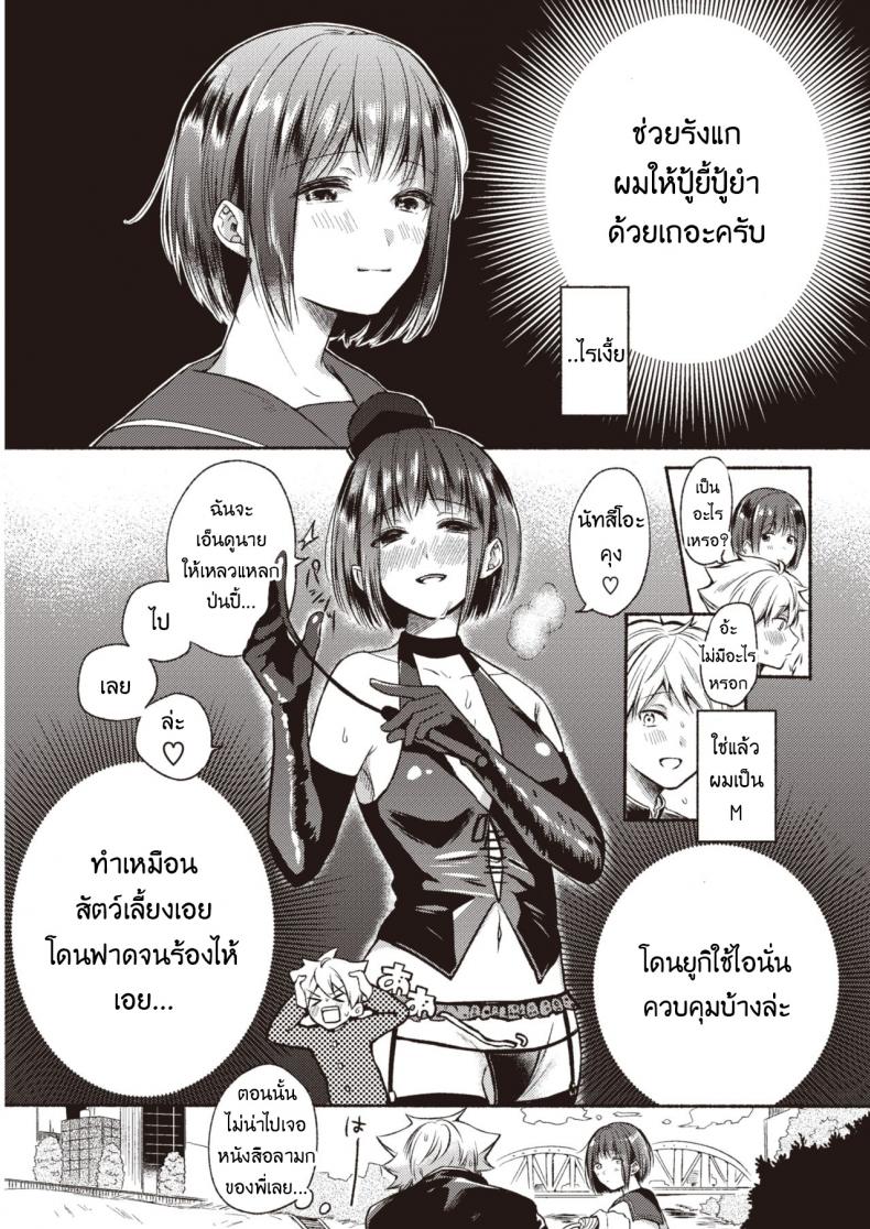 คำสารภาพสุดน่าอัศจรรย์ [Onaka emi] Wonderful confession – คำสารภาพสุดน่าอัศจรรย์ [Onaka emi] Wonderful confession หน้า 3