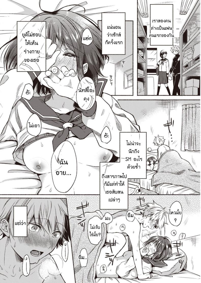คำสารภาพสุดน่าอัศจรรย์ [Onaka emi] Wonderful confession – คำสารภาพสุดน่าอัศจรรย์ [Onaka emi] Wonderful confession หน้า 4