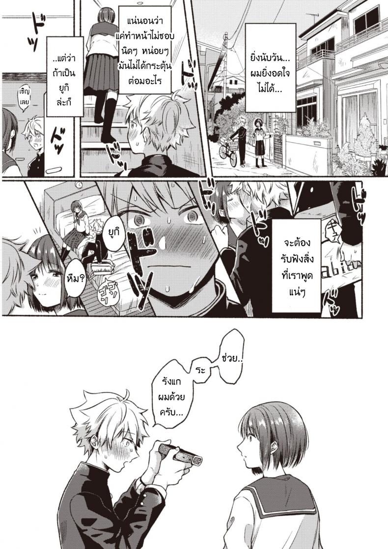 คำสารภาพสุดน่าอัศจรรย์ [Onaka emi] Wonderful confession – คำสารภาพสุดน่าอัศจรรย์ [Onaka emi] Wonderful confession หน้า 5